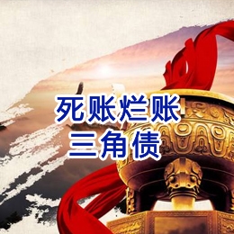 合肥要债公司
